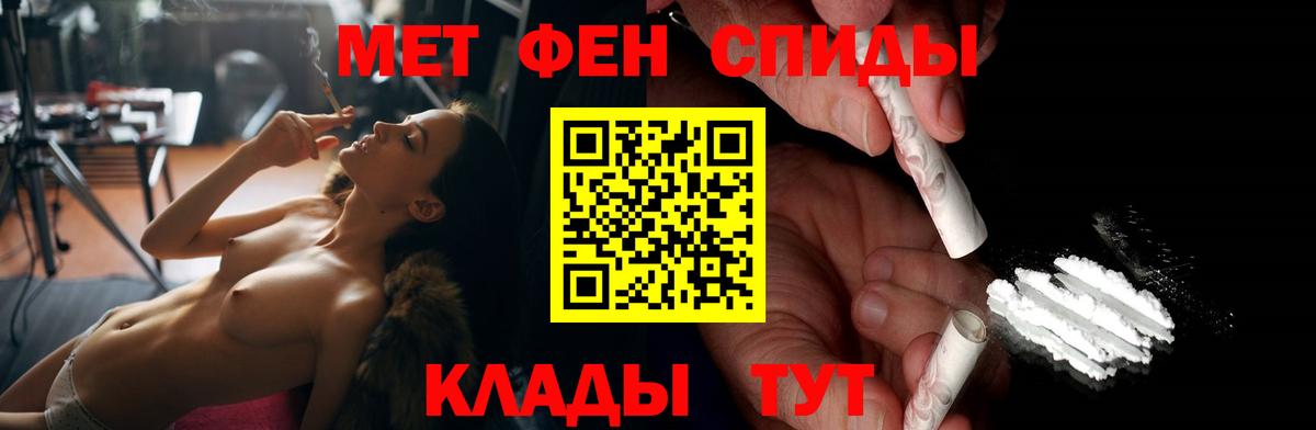АМФ  Амфетамин  Менделеевск  АМФЕТАМИН 97%  Вход с VPN 