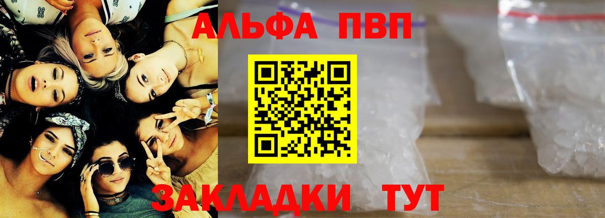 А ПВП Crystall Менделеевск