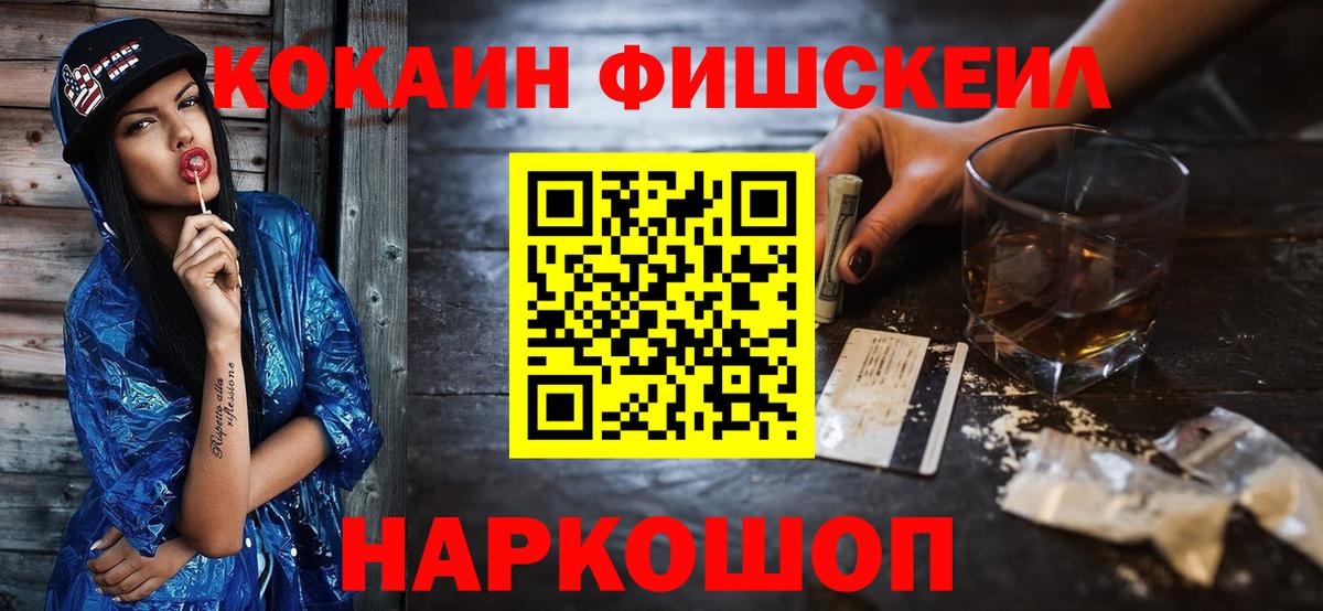 Менделеевск  COCAIN 97%  Вход с VPN 