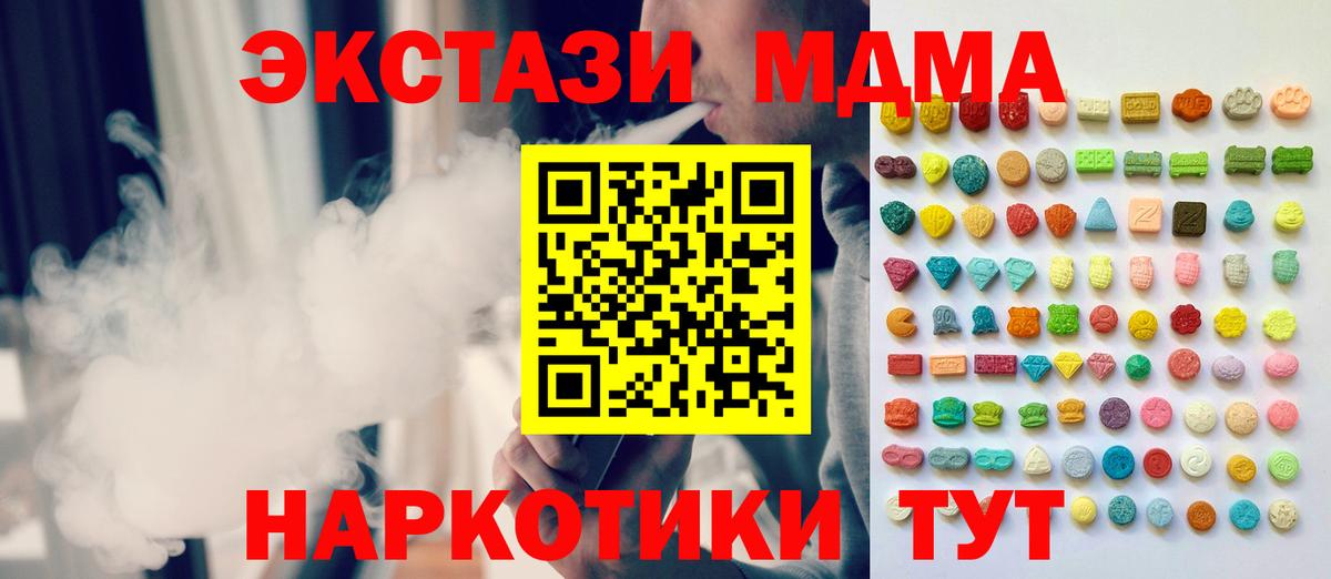 Менделеевск  ЭКСТАЗИ таблы  ЭКСТАЗИ Punisher  Ecstasy  Вход с VPN 