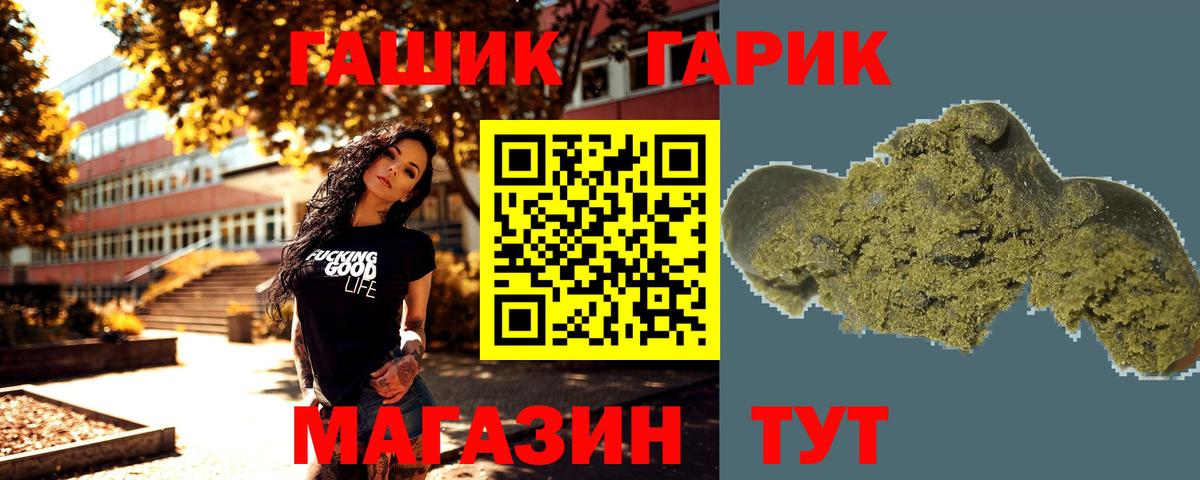 Менделеевск  ГАШИШ hashish  Вход с VPN 