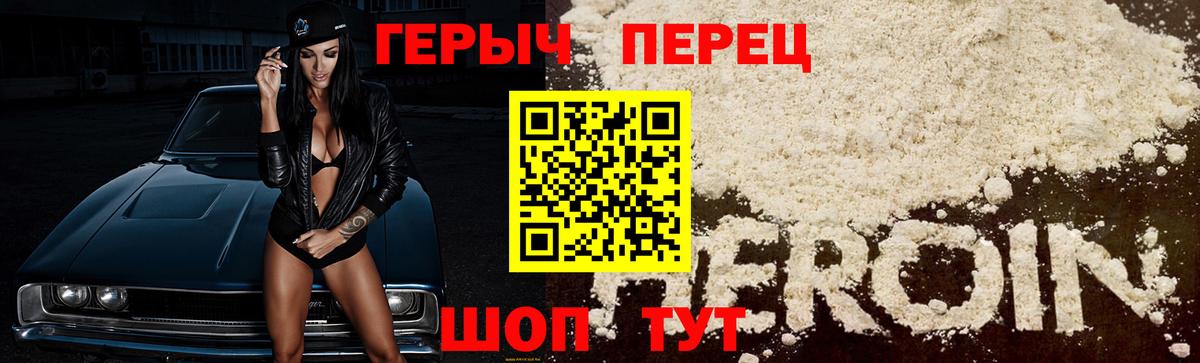 ГЕРОИН афганец Менделеевск