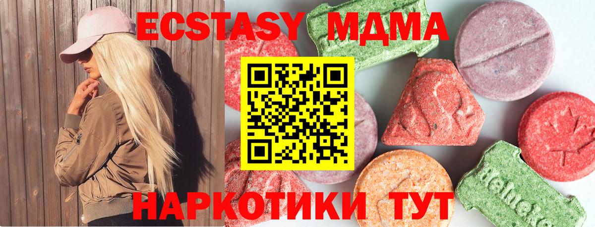 Менделеевск  МДМА кристаллы  MDMA  Вход с VPN 