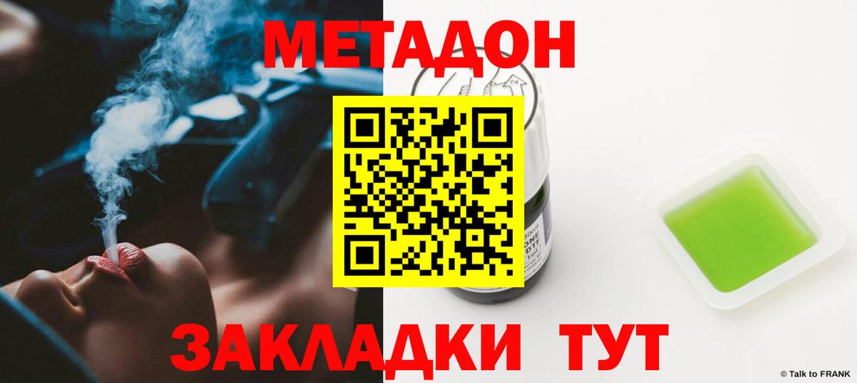 Менделеевск  Метадон VHQ  Вход с VPN  Метадон белоснежный 
