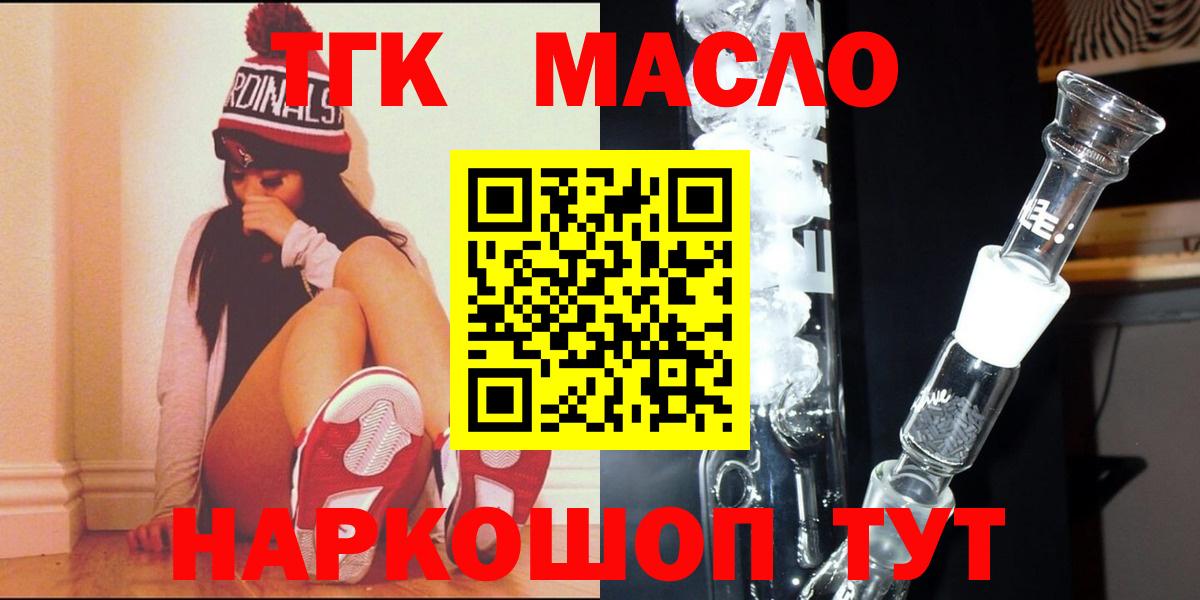 ТГК вейп Менделеевск