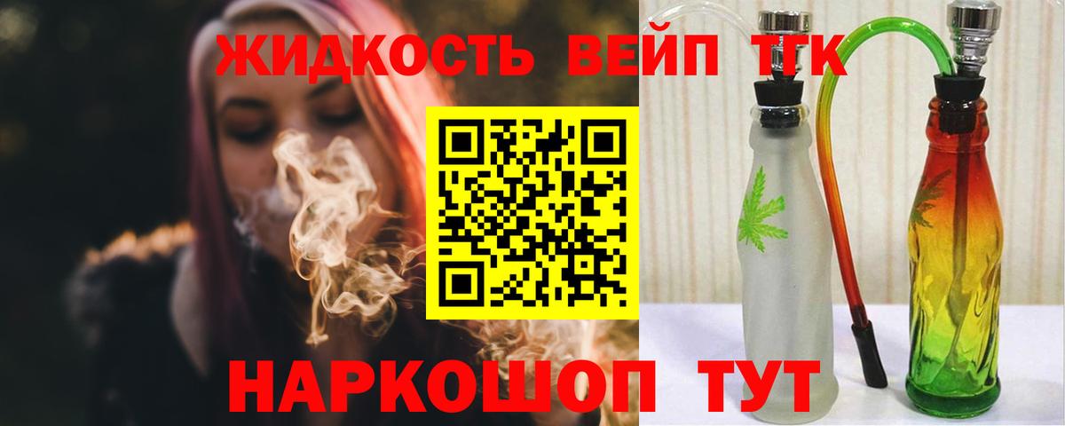 Менделеевск  ТГК гашишное масло  Дистиллят ТГК THC oil  Вход с VPN 