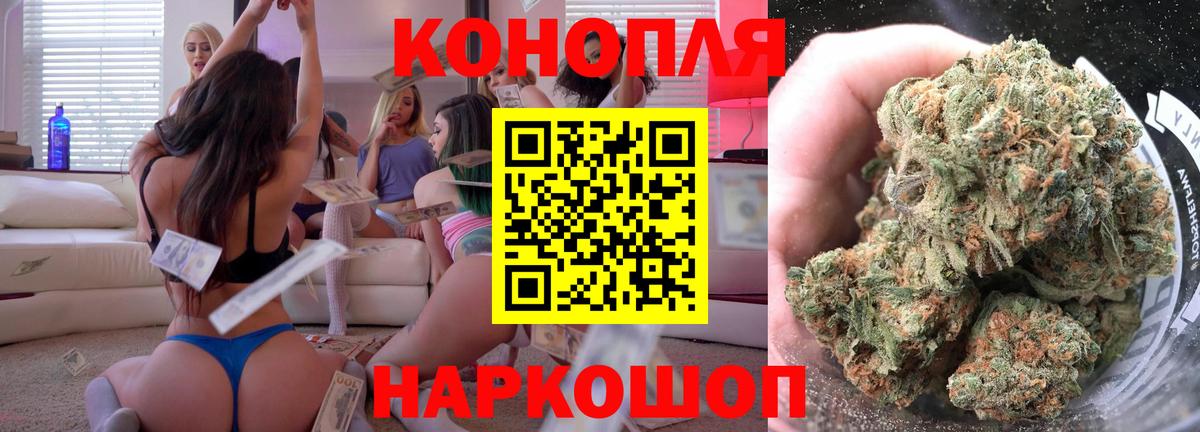 Менделеевск  Бошки Шишки Bruce Banner  Вход с VPN  Конопля Bruce Banner  Бошки Шишки VHQ 
