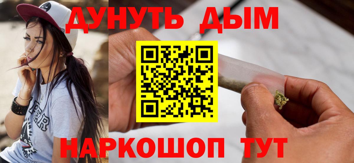 Каннабис марихуана Менделеевск